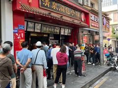 -清泉阁包子铺(中山路店)