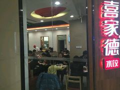 android_upload_pic-喜乐多水饺(天通苑店)