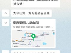-九华山风景区
