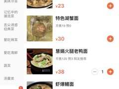 -慧娟面馆·餐厅(望江路店)