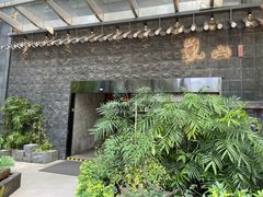 -岚山日本料理(珠江新城店)
