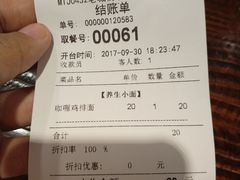 账单-老城街小面(禄安大街店)