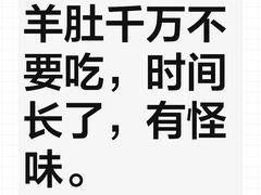 -老三羊汤【北兴隆街店】