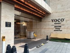 -南京东方珍珠voco酒店