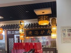 -元鼎宝驴香·全驴宴(江宁店)