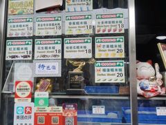 -澳门长洲糯米糍(柯打苏沙街店)