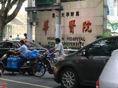 -复旦大学附属华山医院(总院)