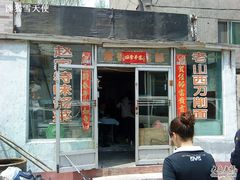 门脸-常香小吃