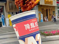 -降龙爪爪(建设路1店)