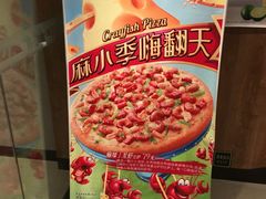 -必胜客(五道口店)