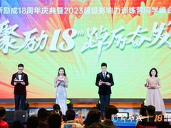 -新励成演讲口才培训(广州海珠学训中心)