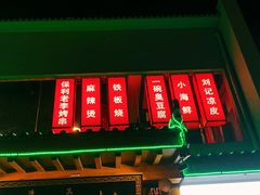-路边摊