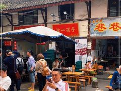 -拈一筷子·宜宾江湖菜(十一街店)