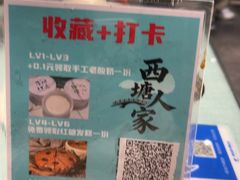 -西塘人家•黑金冠本地好店