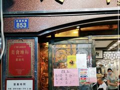 门面-粤·向群饭店(龙津东路总店)