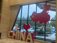 -兴芮温泉度假区