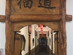-芝麻花餐厅(祁家豁子店)