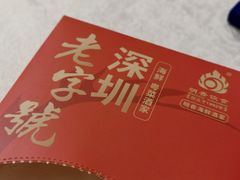 -明香海鲜酒家(华强北店)