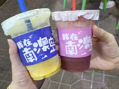 -南澳岛打卡果汁冰公司
