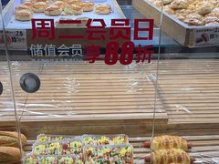 -味多美蛋糕(看丹桥店)