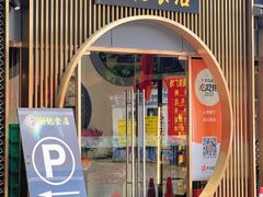 -顺德松记老字号(安华产业园店)