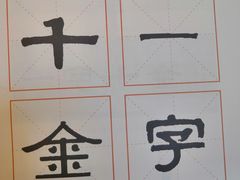-汉翔书法丨书法·美术·硬笔·国画(望京校区)