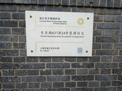 -中国蓝印花布馆