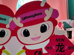 -gleeglee乐溢亦茶(合生汇店)