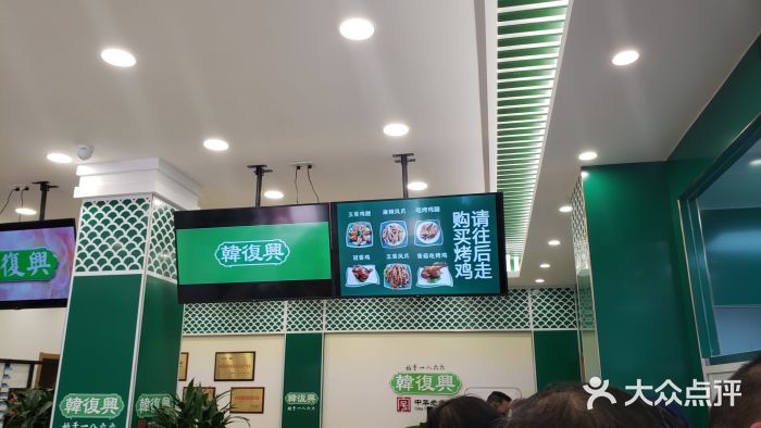 韩复兴(湖北路店)图片