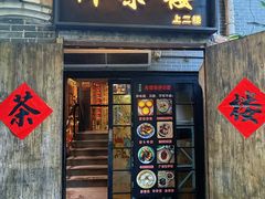 -御手信(古港店)
