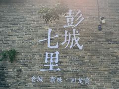 -回龙窝历史文化街区