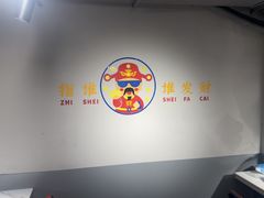 -源味居手把签烧烤(长春一店)