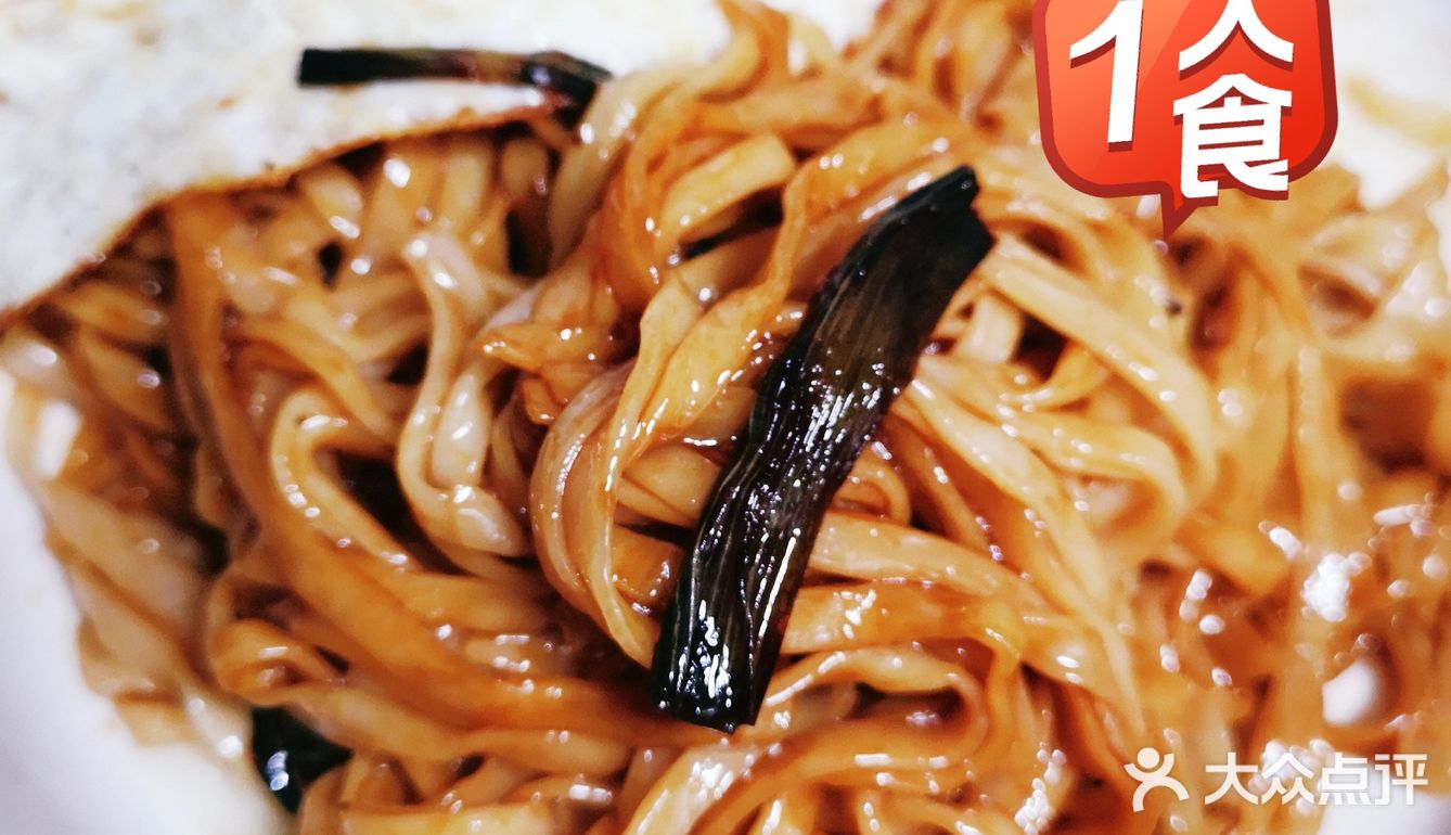 超快手の黄磊同款葱油拌面🍜