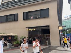 -阿嬷手作(南宁百盛印象城店)