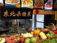 -闯关东东北农家菜(崂山石老人店)