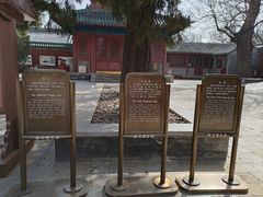 -历代帝王庙博物馆