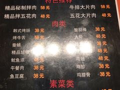 -京城伟少烧烤排挡