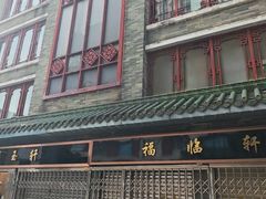-华林禅寺