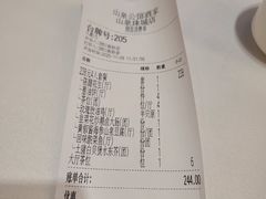 -山泉公馆酒家(珠江新城店)