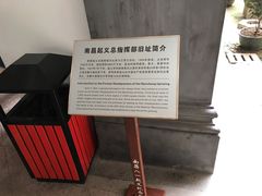 -南昌八一起义纪念馆