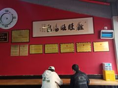 -鑫旺旺汤包(总店)