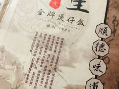 -红星光发煲仔饭(文海店)