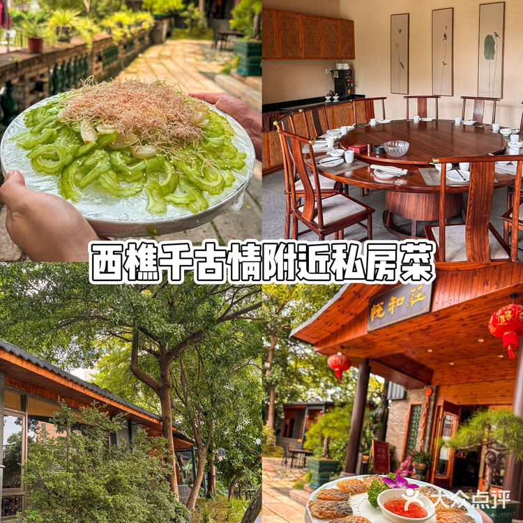 西樵私房菜！后悔来晚了呀‼️