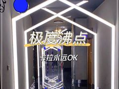 -天伦·极度沸点KTV(朝晖路店)