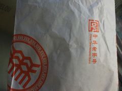 -稻香村(前门公交站店)