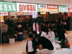 -益华家菜屋(世茂店)