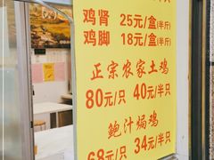 -宝兴源记手撕鸡(第88分店)