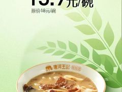 -唐河王记·南阳民间菜(国基路店)