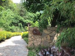 -远山有窑
