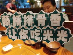 -创味·民间海南菜·非遗藤桥排骨(藤桥·免税城店)